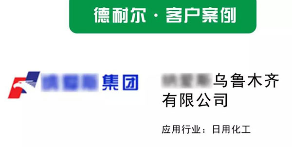 一般变频螺杆空压机-日用化工有限公司使用案例