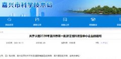 德耐尔入榜浙江省科技型中小企业