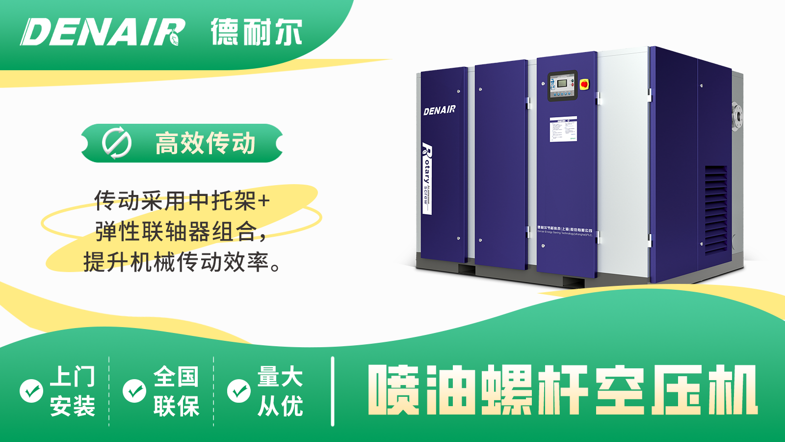 螺杆式双级压缩空压机节能降耗的原理是什么