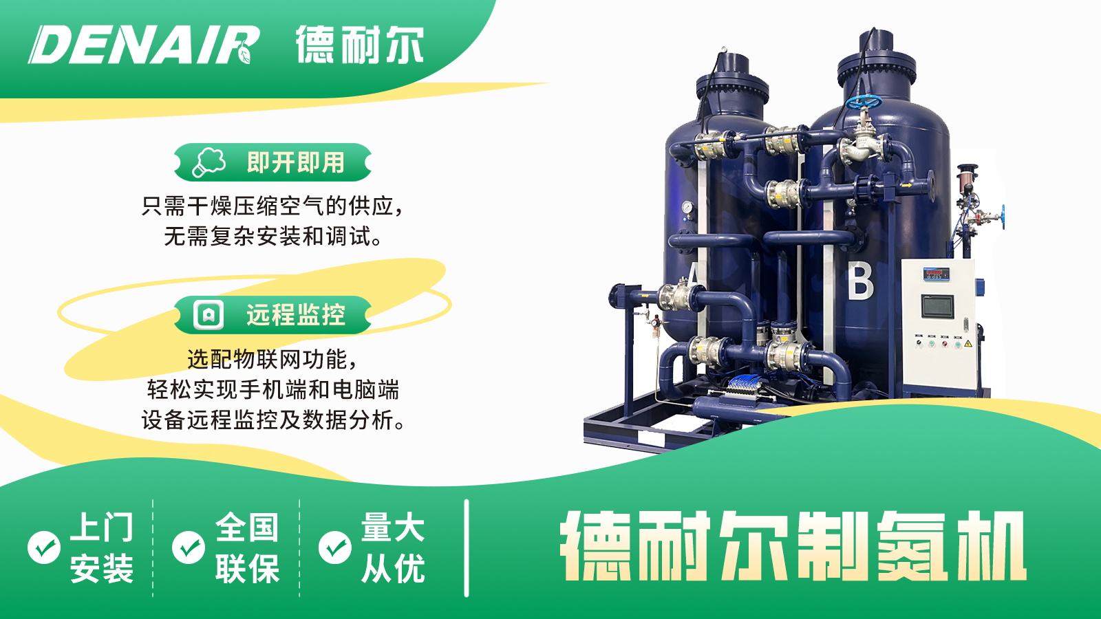 PSA制氮机是干什么用的