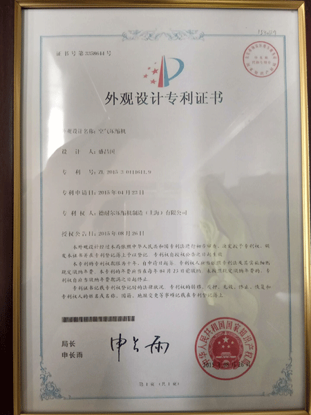 专利证书