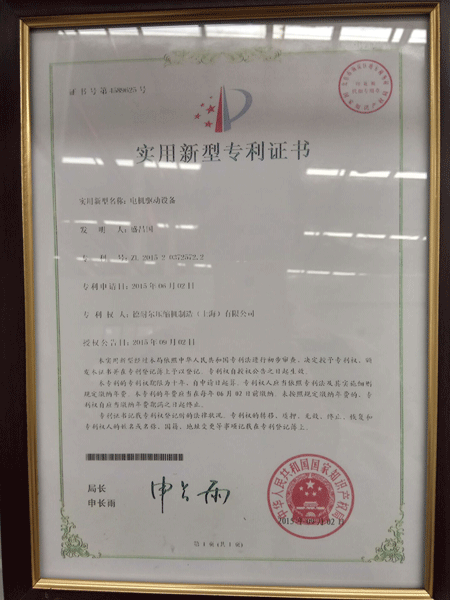 专利证书