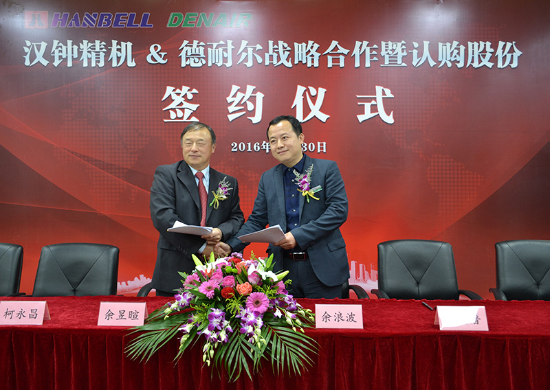 德耐尔&汉钟精机战略合作暨认购股份签约仪式签约现场