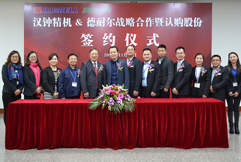 德耐尔&汉钟精机战略合作暨认购股份签约仪式现场